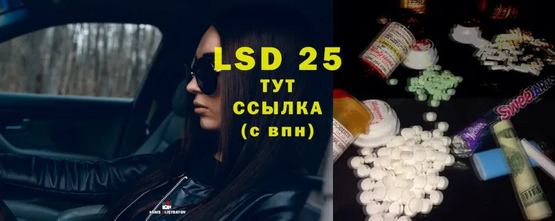 LSD-25 экстази кислота  дарнет шоп  Каменск-Шахтинский 